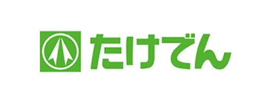たけでん