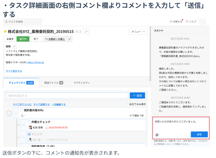 業務フローについてメンバーがコメントでやりとりしている画面
